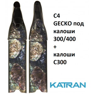 Карбонові лопаті C4 GECKO під калоші 300/400 + калоші С300
