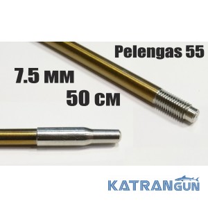 Гарпун резьбовой калёный Pelengas Sandvik; 7,5 мм; 500 мм; под Pelengas 55