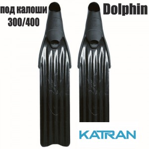 Ласты для подводной охоты C4 Dolphin