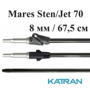 Гарпун резьбовой нержавеющий Mares; 8 мм; для Mares Sten/Jet 70