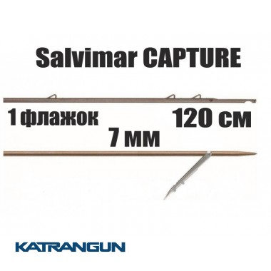 Гарпун таїтянський Salvimar CAPTURE; 7 мм; 1 прапорець; 120 см