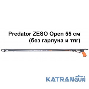 Арбалет MVD Predator Zeso Open 55 см (без гарпуна, тяг) 