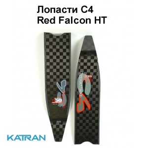Лопаті з карбону C4 Red Falcon HT