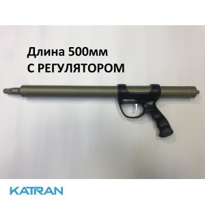 Ружье системы зелинского Жени Банитова Pro Master 500 мм