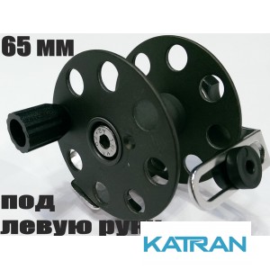 Катушка для подводного ружья Pelengas 65 мм; металлическая; под Pelengas; под левую руку