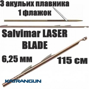 Гарпун для арбалетів Salvimar LASER BLADE; 6,25 мм; 3 акулячих плавника "shark fins"; 1 прапорець; 115 см