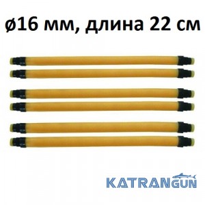 Парні арбалетні тяги Beuchat ø18 мм, довжина 25 см