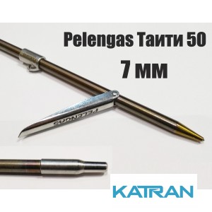 Гарпун для подводного ружья Pelengas Таити 50 см (таитянский калёный гарпун 7 мм + втулка)