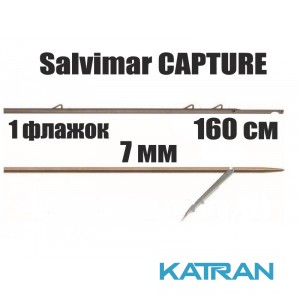 Гарпун таитянский Salvimar CAPTURE; 7 мм; 1 флажок; 160 см