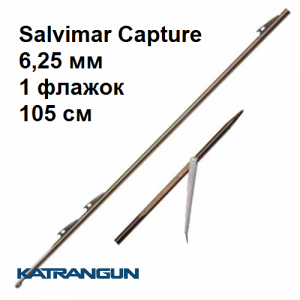 Гарпун таїтянський Salvimar Capture; 6,25 мм; 1 прапорець; 105 см