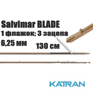 Гарпуны Salvimar BLADE; 6,25 мм; 1 флажок; 3 зацепа; 130 см