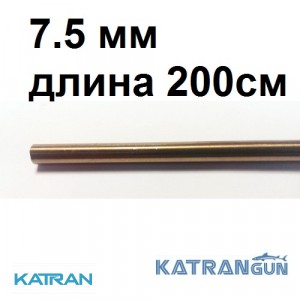 Прут калёный Salvimar 7.5 мм; длина 200 см