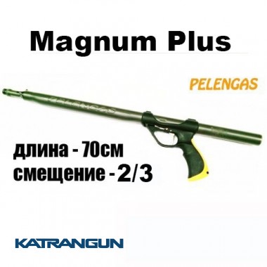 Пневмовакуумное ружье для подводной охоты для начинающих  Pelengas 70 Magnum Plus, смещённая рукоять (150 мм)