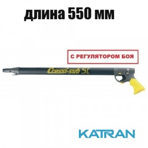 Надежное подводное ружье Cressi Sub SL 55 см