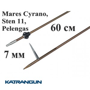 Гарпун таитянский калёный Salvimar Air для Mares Cyrano, Sten 11, Pelengas; 7 мм; под ружья 60 см