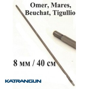 Гарпун с калёным хвостовиком Pelengas; нержавейка; 8 мм; 400 мм; под Omer, Mares, Beuchat, Tigullio