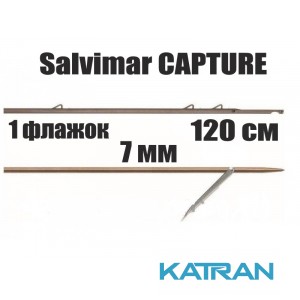 Гарпун таїтянський Salvimar CAPTURE; 7 мм; 1 прапорець; 120 см