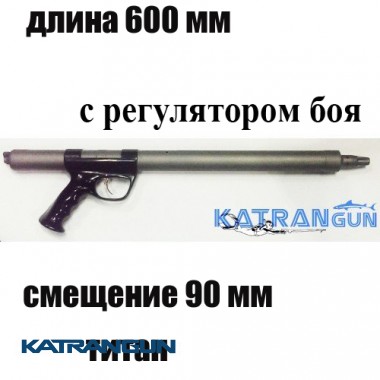 Титанова Зелінка Гориславця 600 мм, зміщення 90 мм, з регулятором