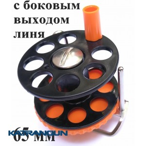 Катушка Pelengas; комбинированная; с нержавеющим кронштейном; с боковым выходом линя