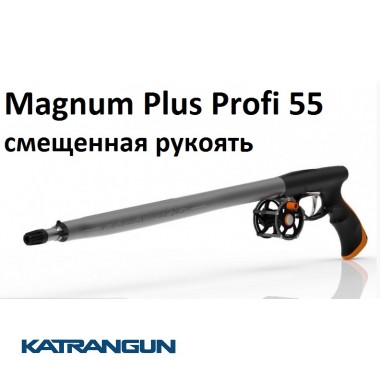 Підводна рушниця Pelengas Magnum Plus Profi 55; зміщена рукоятка