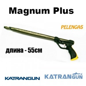 Підводне полювання з рушницею пеленгас 55 Magnum Plus, торцева рукоять