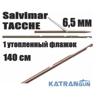 Гарпун Таїтянський Salvimar TACCHE; нержавіюча сталь 174Ph, 6,5мм; 1 втоплений прапорець; 140 см