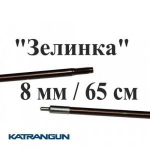 Гартовані гарпуни різьбові Salvimar; для пневматичних рушниць; розжарений гарпун для Зелінка; 8 мм; під рушниці 65 см