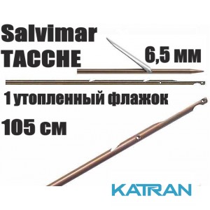 Гарпуны таитянские Salvimar TACCHE; нержавеющая сталь 174Ph, 6,5мм; 1 утопленный флажок; 105 см