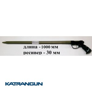 Пневматическое подводное ружье Zelinka Pro 9 (ресивер 30 мм), 1000 мм