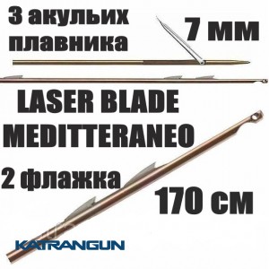 Гарпун Salvimar LASER BLADE MEDITTERANEO; 7 мм; 3 акулячих плавника "shark fins"; 2 прапорця; 170 см