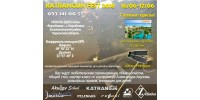 Фестиваль Зліт підводного полювання KatranGun Fest 2018 с. Коробовка 16-17 червня