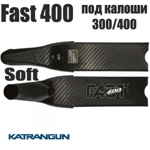 Ласты карбоновые C4 Fast под калоши 300/400