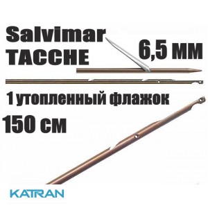 Гарпун Таїтянський Salvimar TACCHE; нержавіюча сталь 174Ph, 6,5мм; 1 втоплений прапорець; 150 см