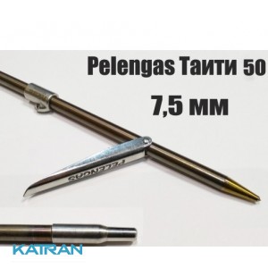 Гарпун для подводного ружья Pelengas Таити 50 см (таитянский калёный гарпун из стали Sandvik 7,5 мм + втулка)
