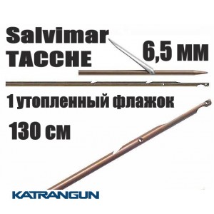 Гарпун Таїтянський Salvimar TACCHE; нержавіюча сталь 174Ph, 6,5мм; 1 втоплений прапорець; 130 см