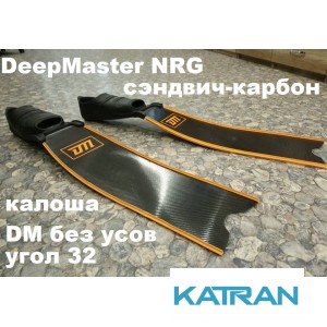 Сендвіч-карбонові ласти для підводного полювання з човна DeepMaster NRG калоша DM без вусів кут 32
