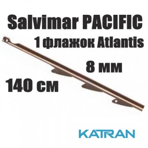 Гарпун для подводного арбалета Salvimar PACIFIC; 8 мм; 1 флажок Atlantis; 140 см