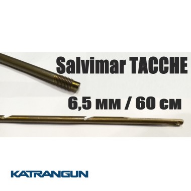 Гарпуны для подводных арбалетов резьбовые Salvimar TACCHE; нержавеющая сталь 174Ph; 6.5 мм; 60 см